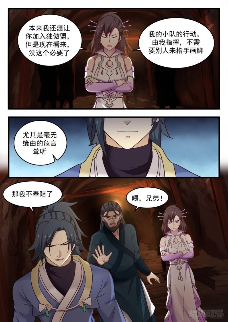 602 危言耸听8