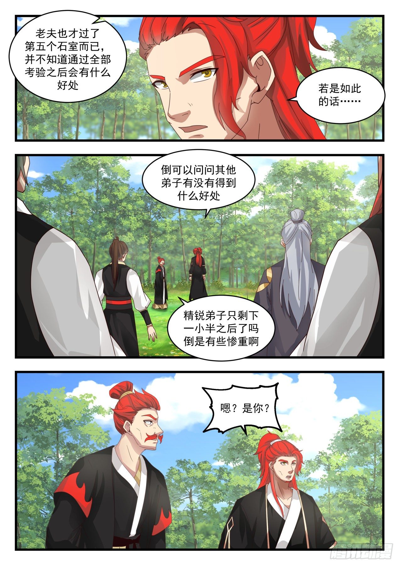 1650 蜕变2