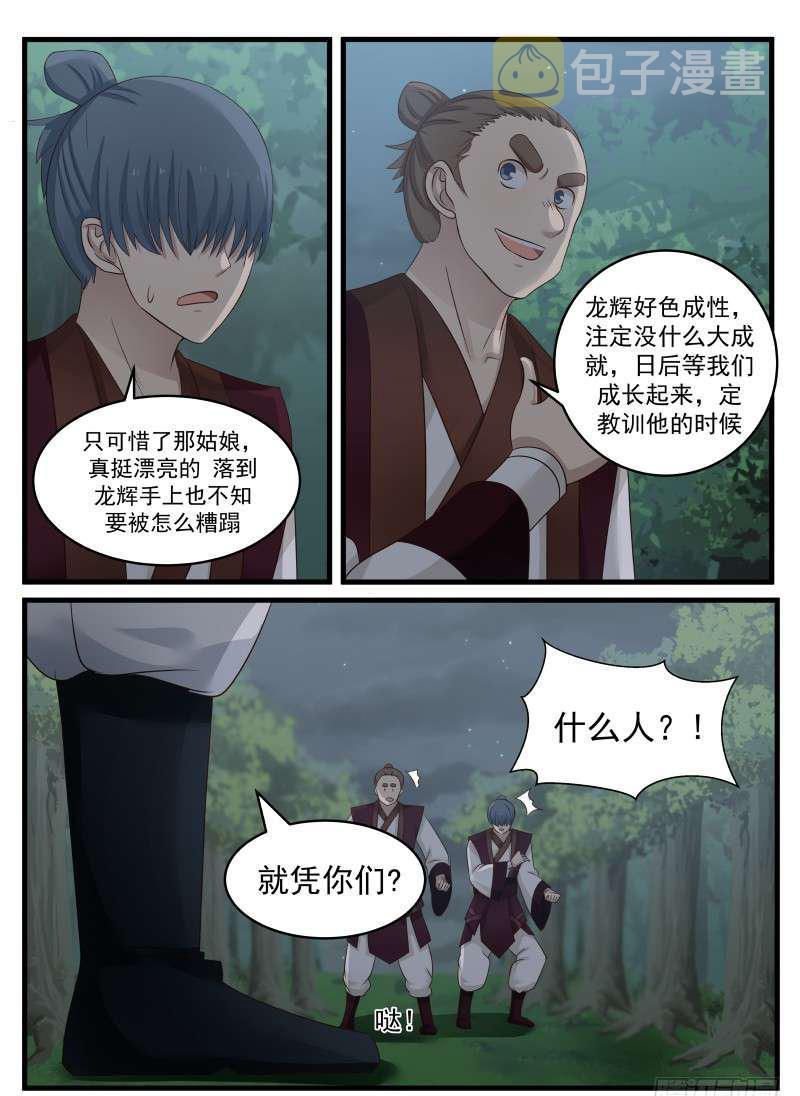 70 先杀两人2