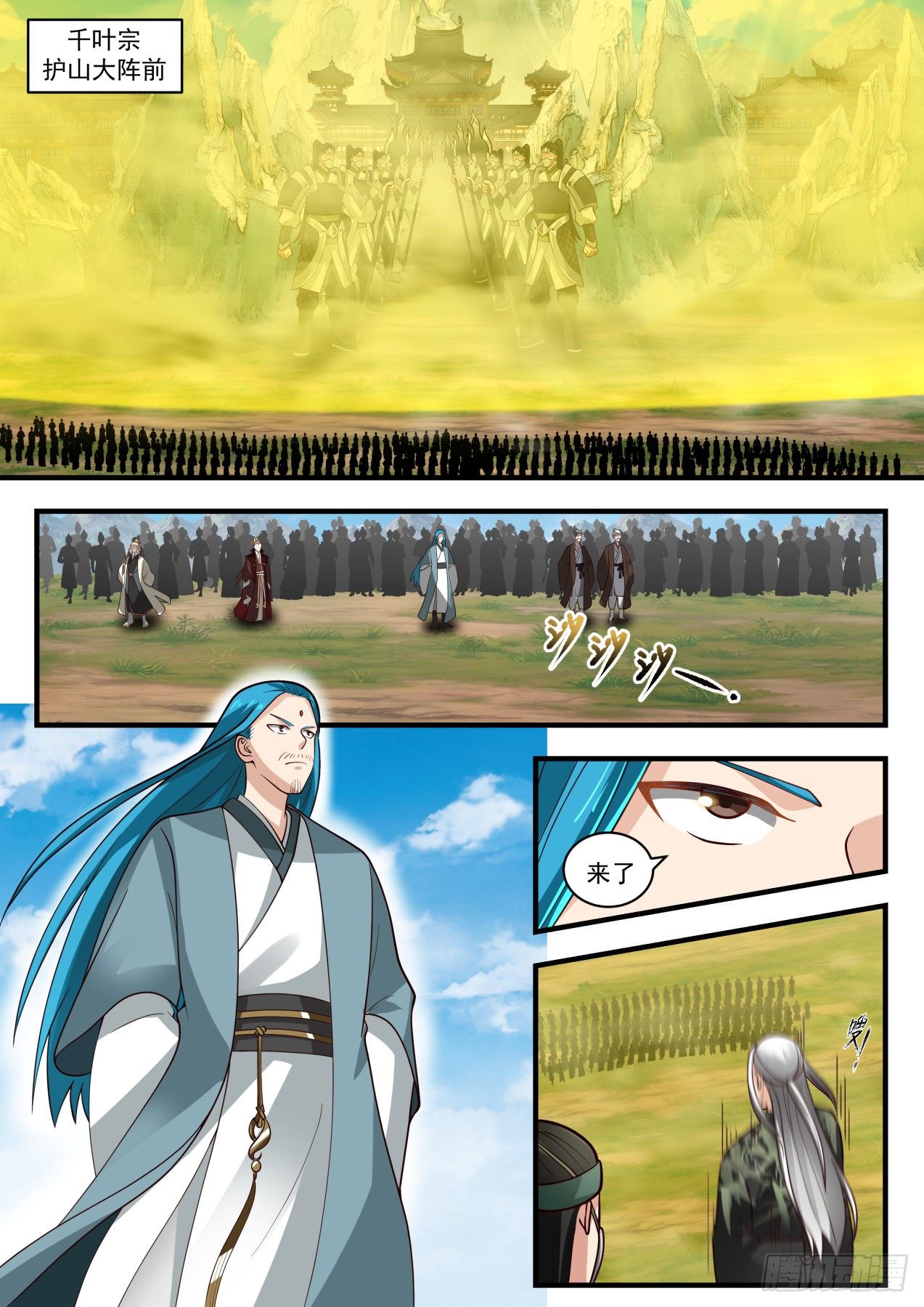 1824 千叶之乱5