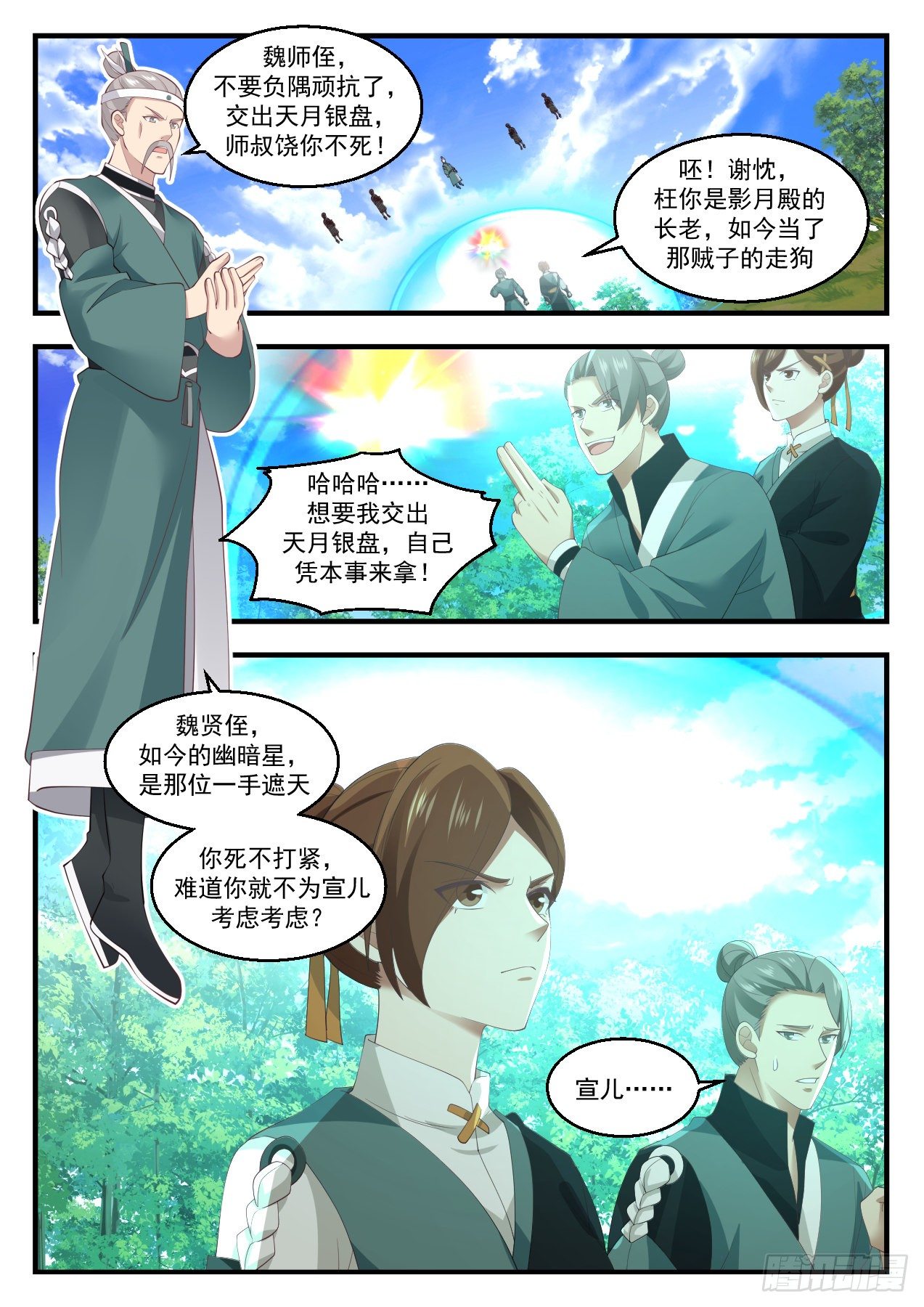 1419 幽暗星之变6