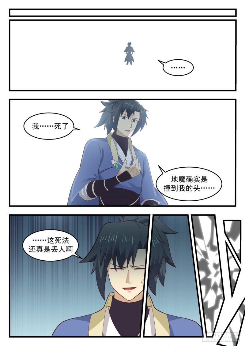 565 同归於尽12