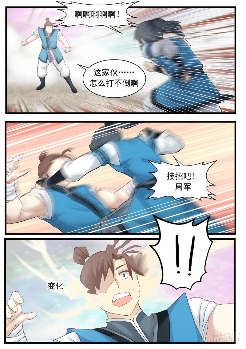 6 黑书（下）2