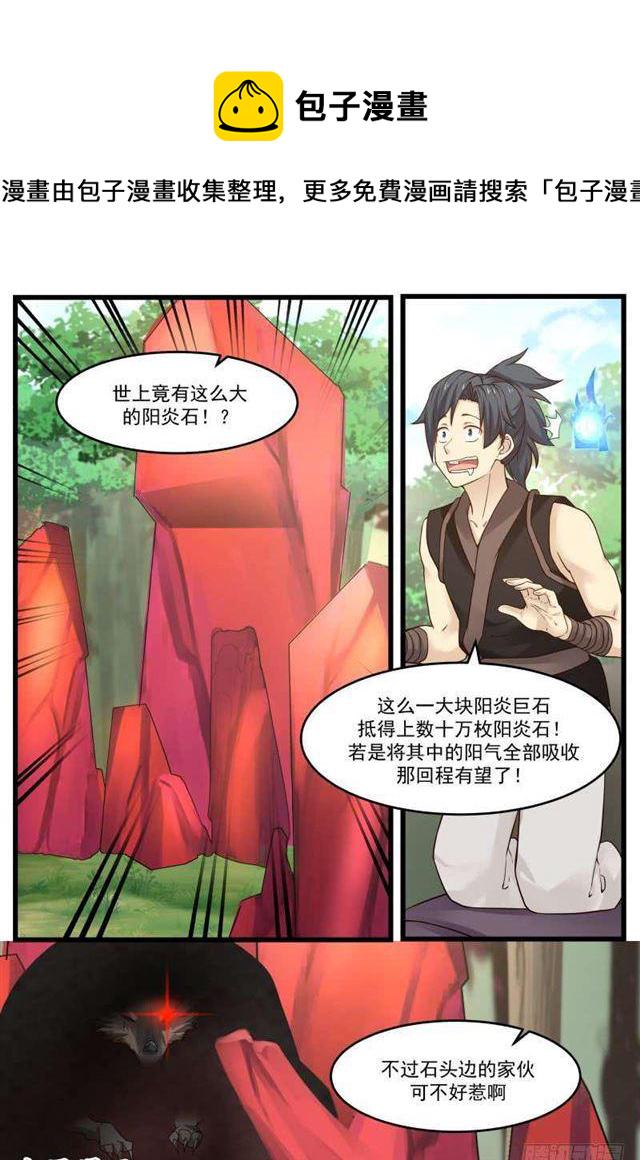 123 妖狼2