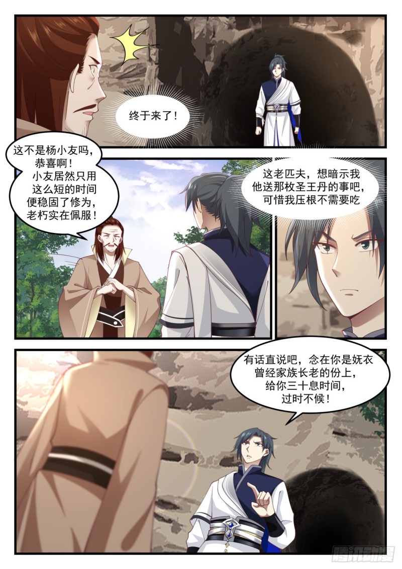 1027 可曾婚配9