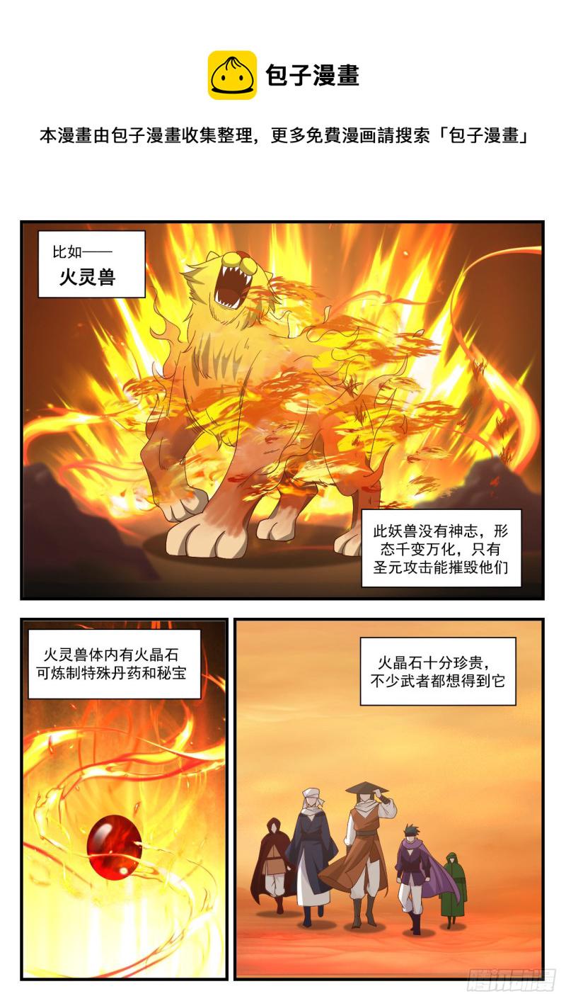 1071 情报3