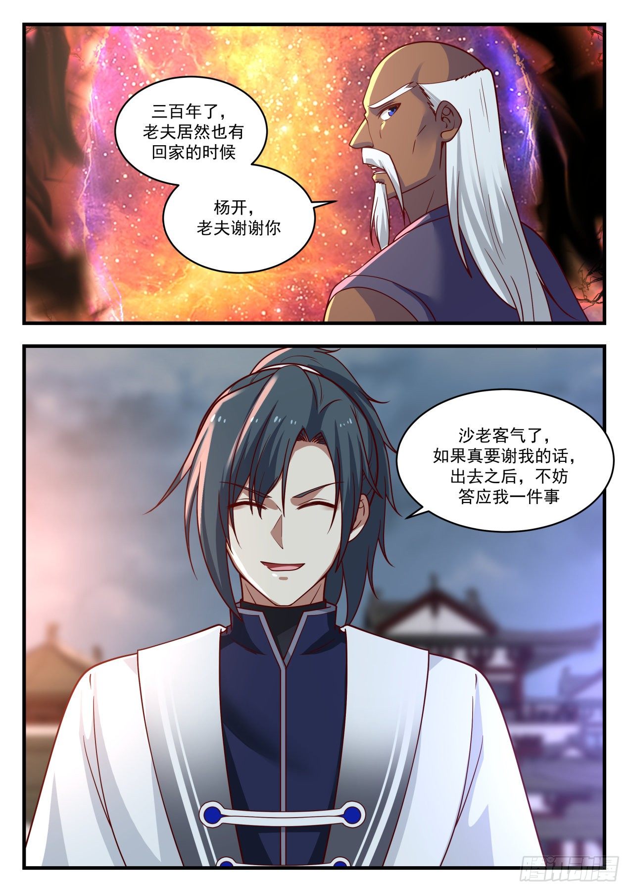 1441 蚊子肉也是肉12