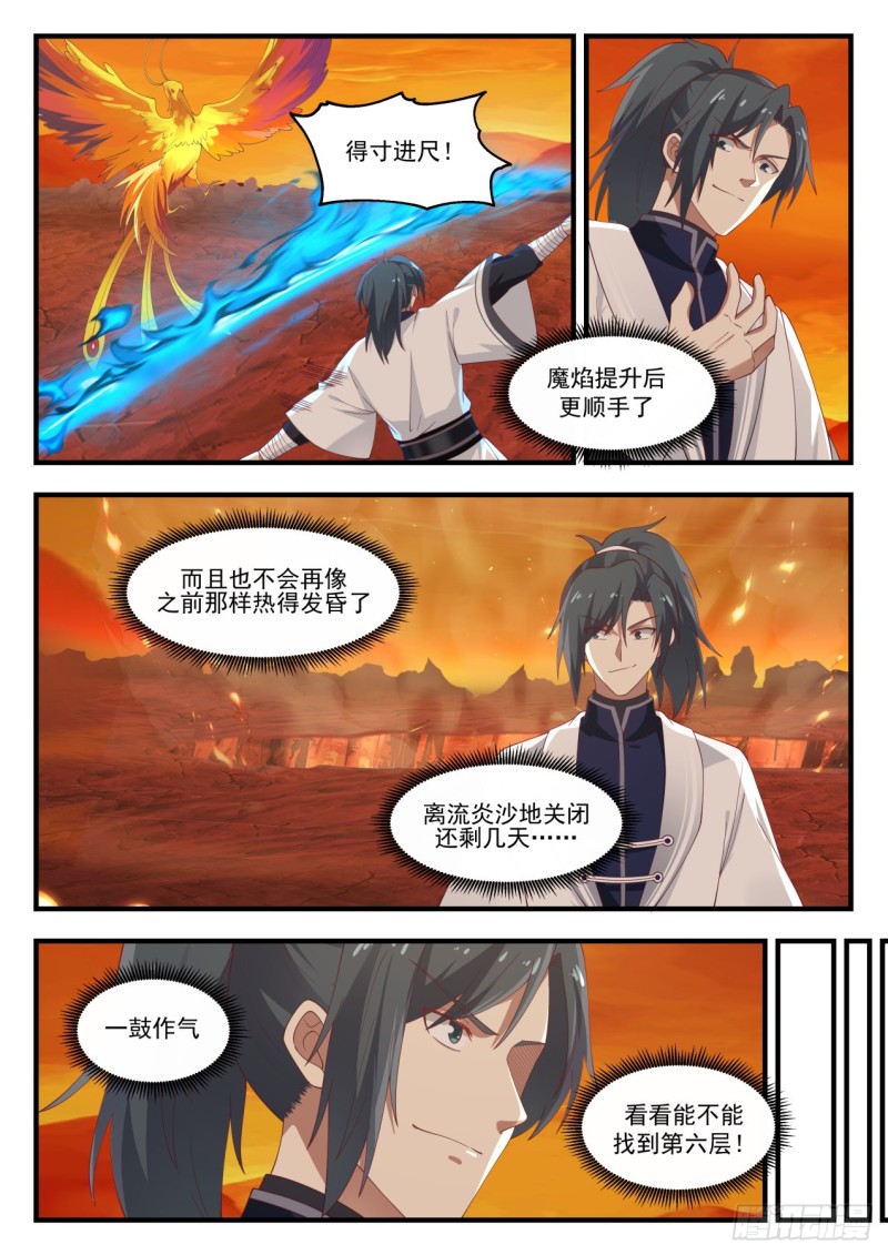 1151 禁制5