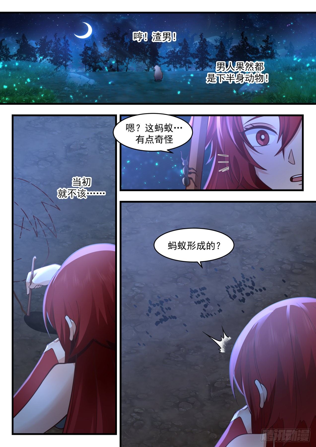 2156 番外篇-蝴蝶花5