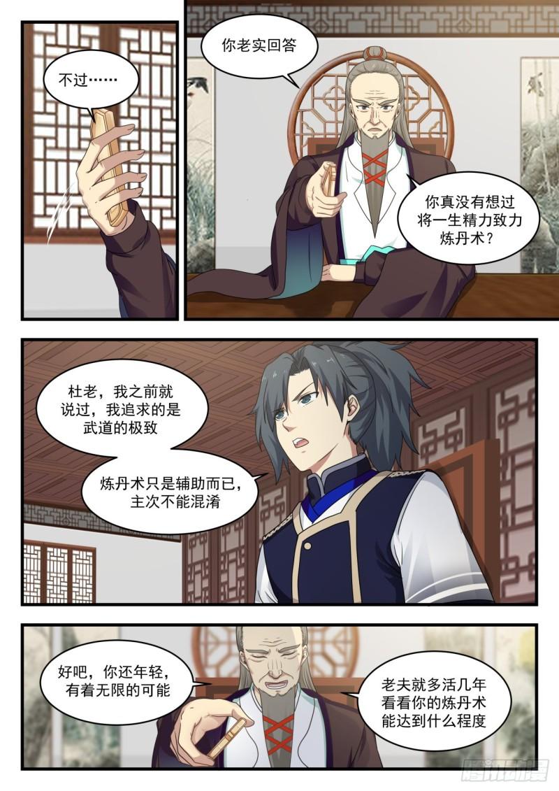 736 炼丹之感悟6