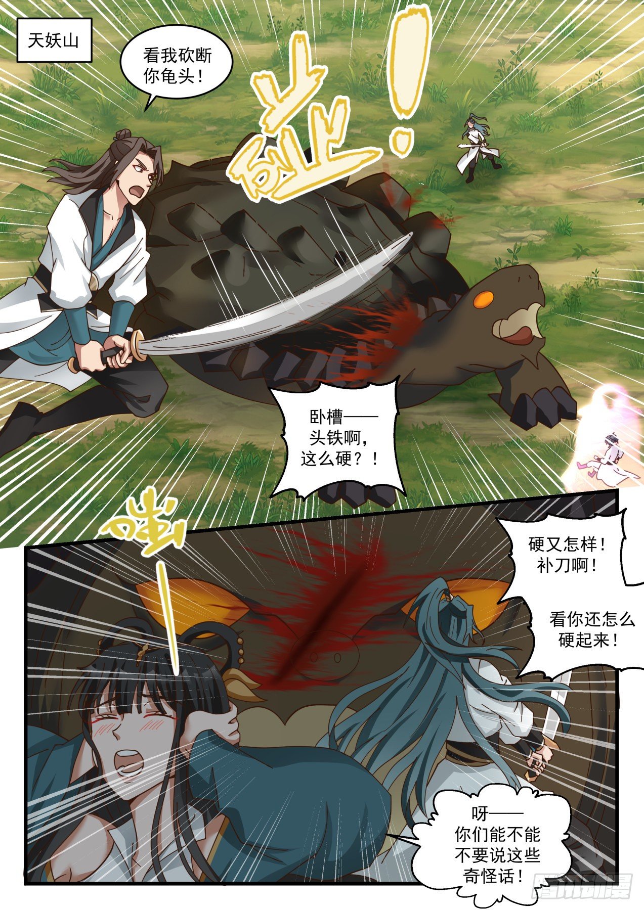 1769 黑云压城7