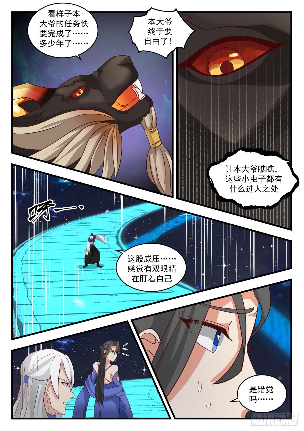 1749 穷奇8