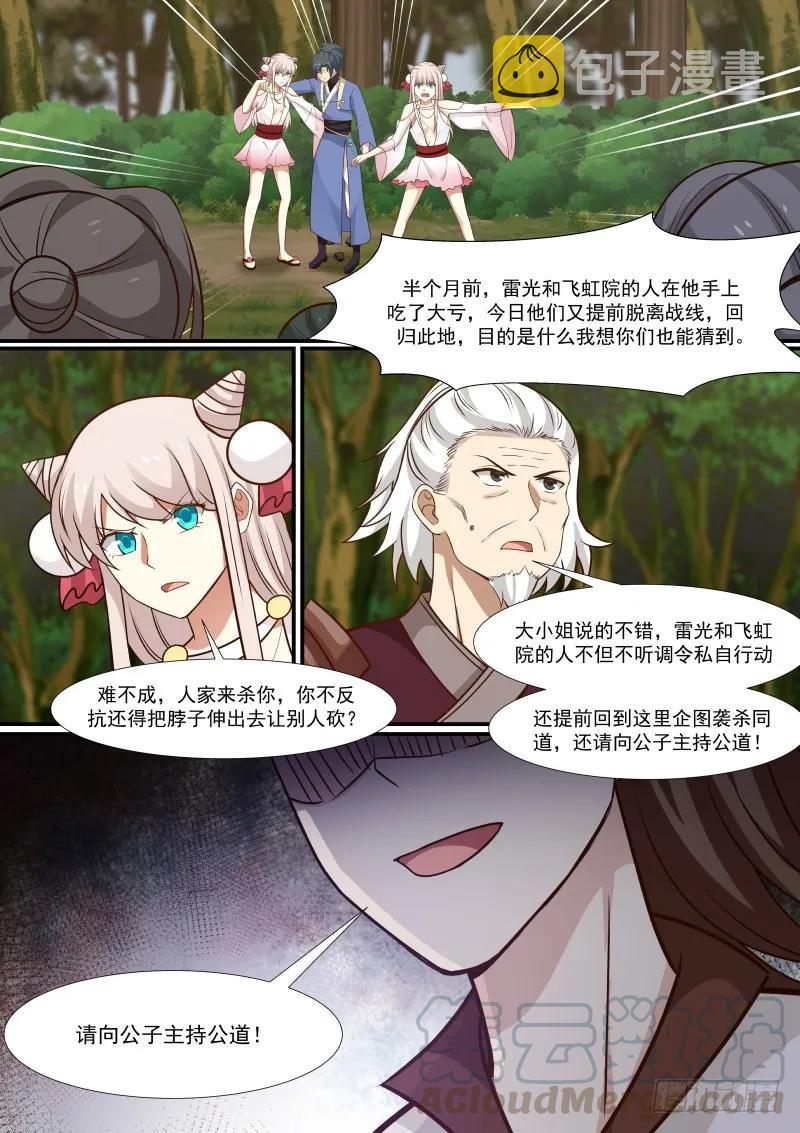 297 做主2