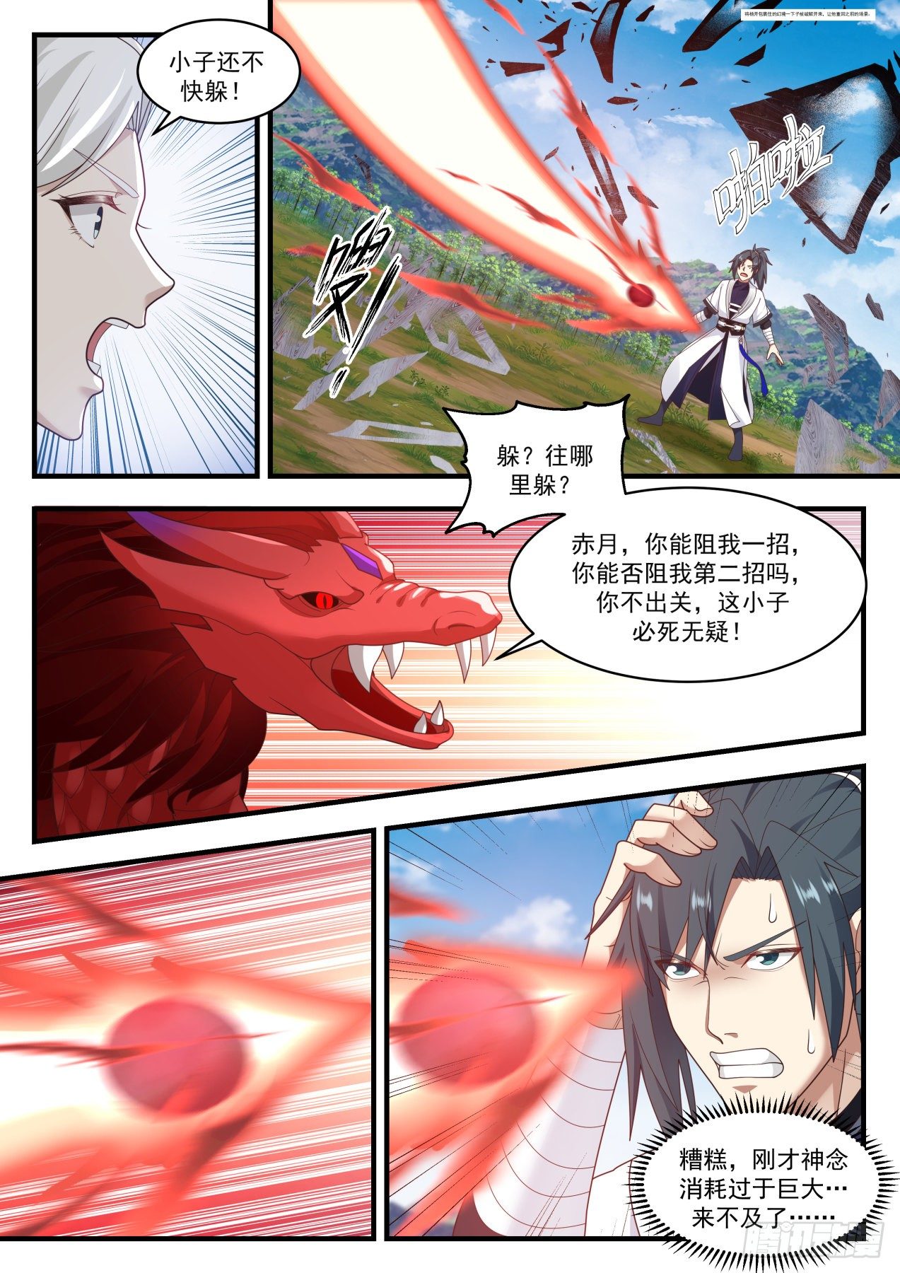 1532 要你多嘴！4