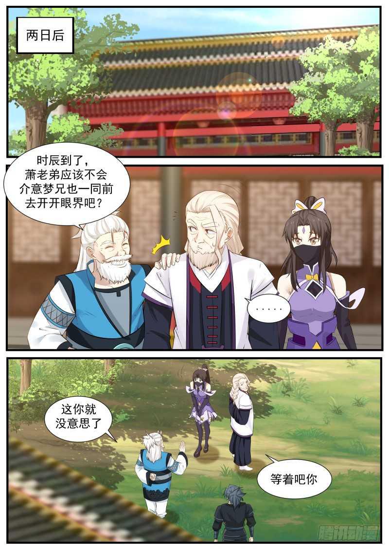 224 对小师姐下手5