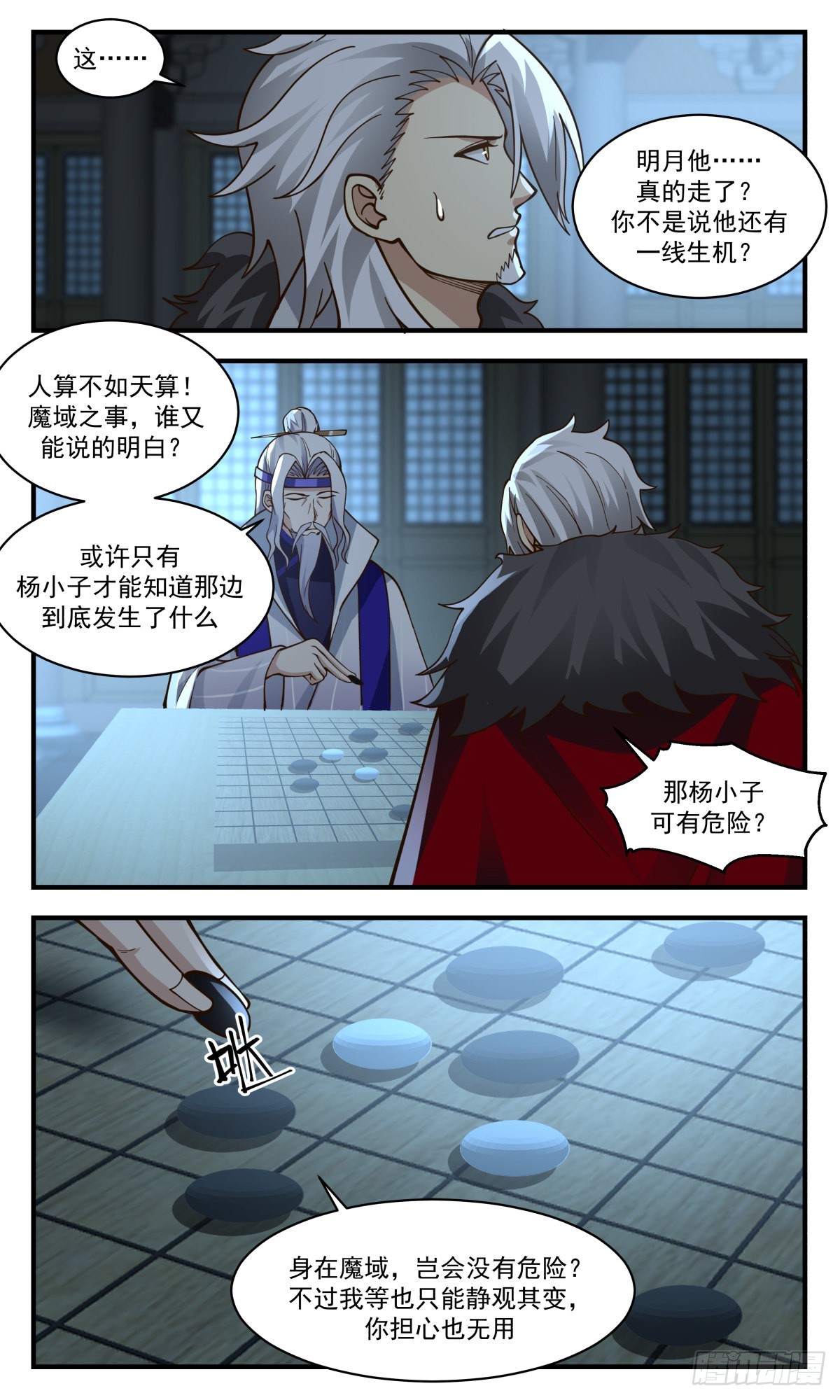 2434 人魔大战篇---天地哀恸7