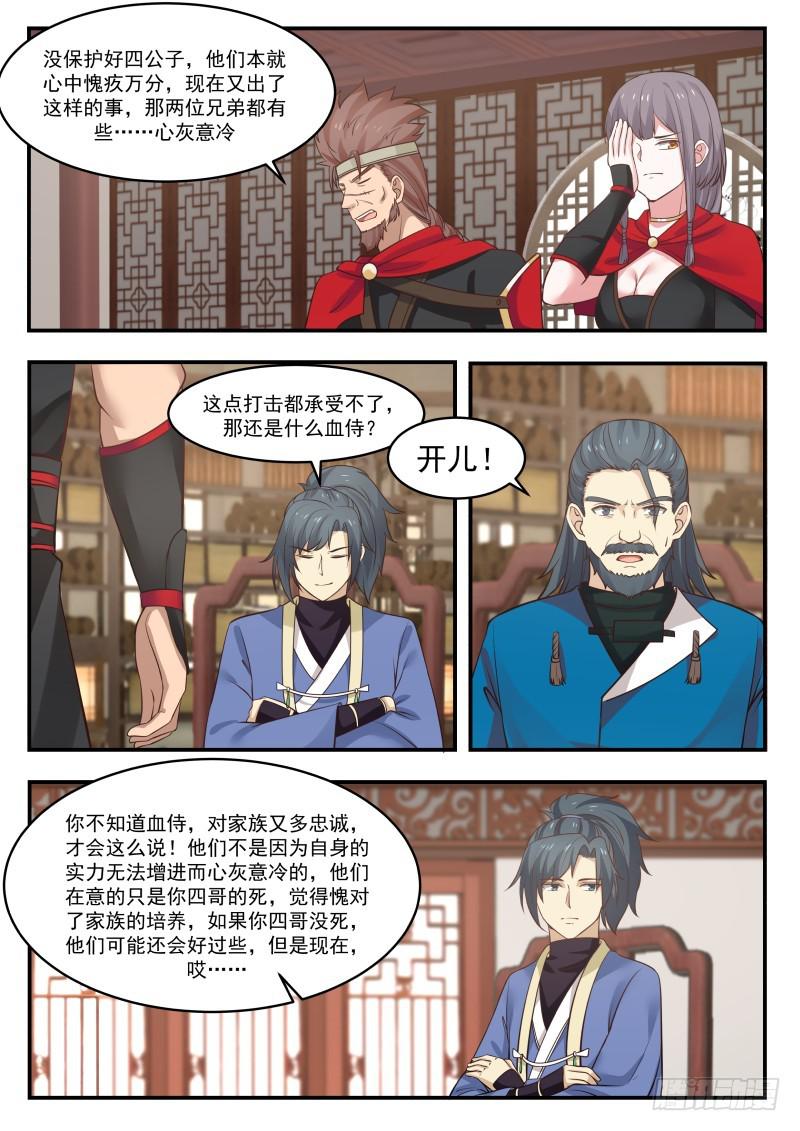 351 收纳血侍10