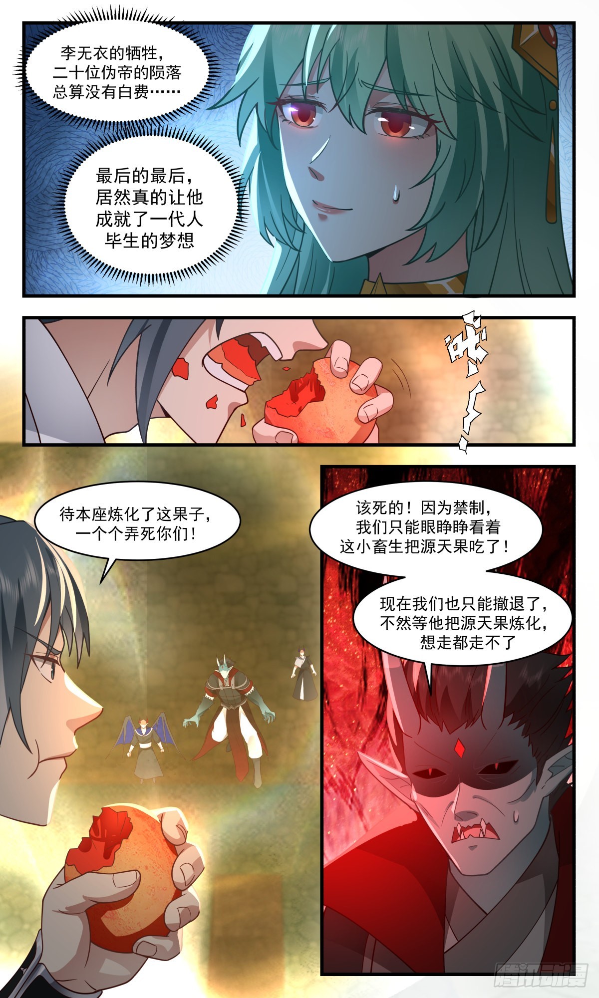 2558 人魔大战篇---最後的净土3