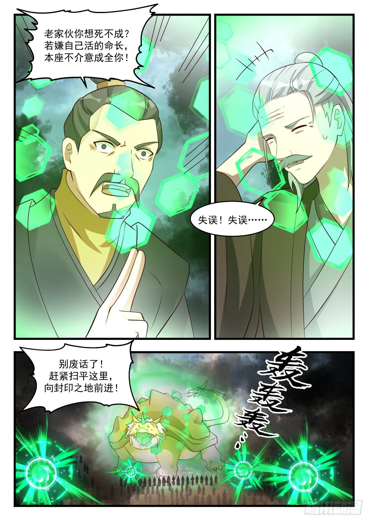 1688 遇魔杀魔7