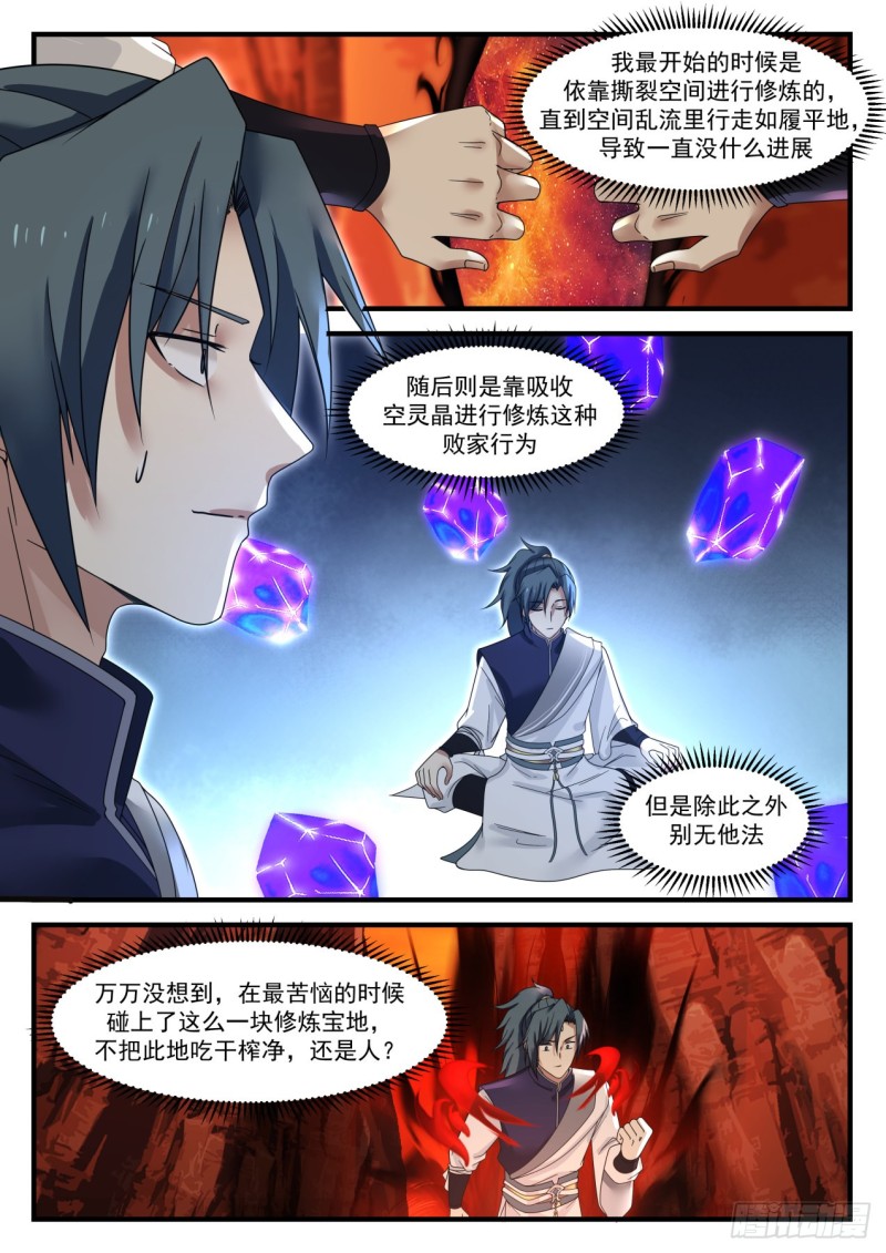 1109 凝固的空间6