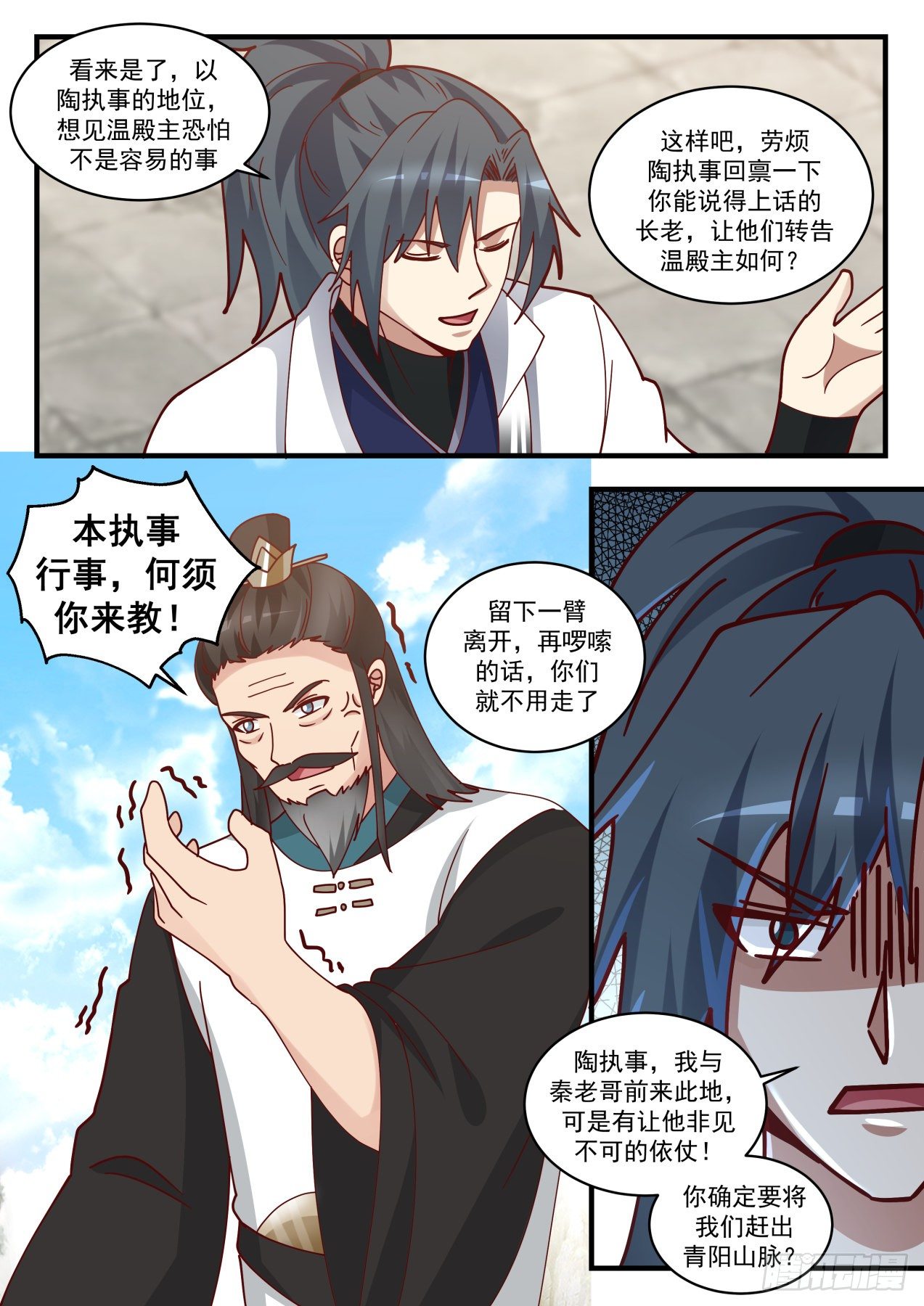 1716 被耍了4