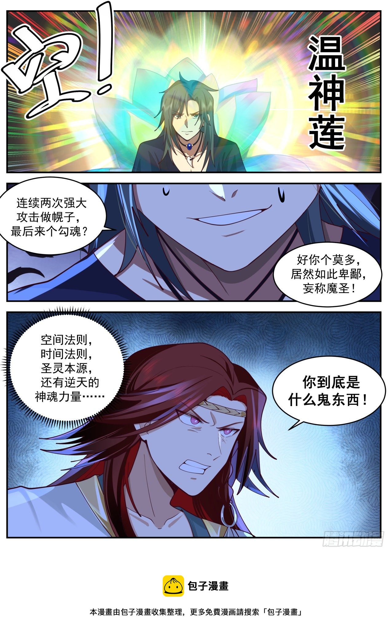2052 上古秘境篇-你到底是什麽鬼东西12