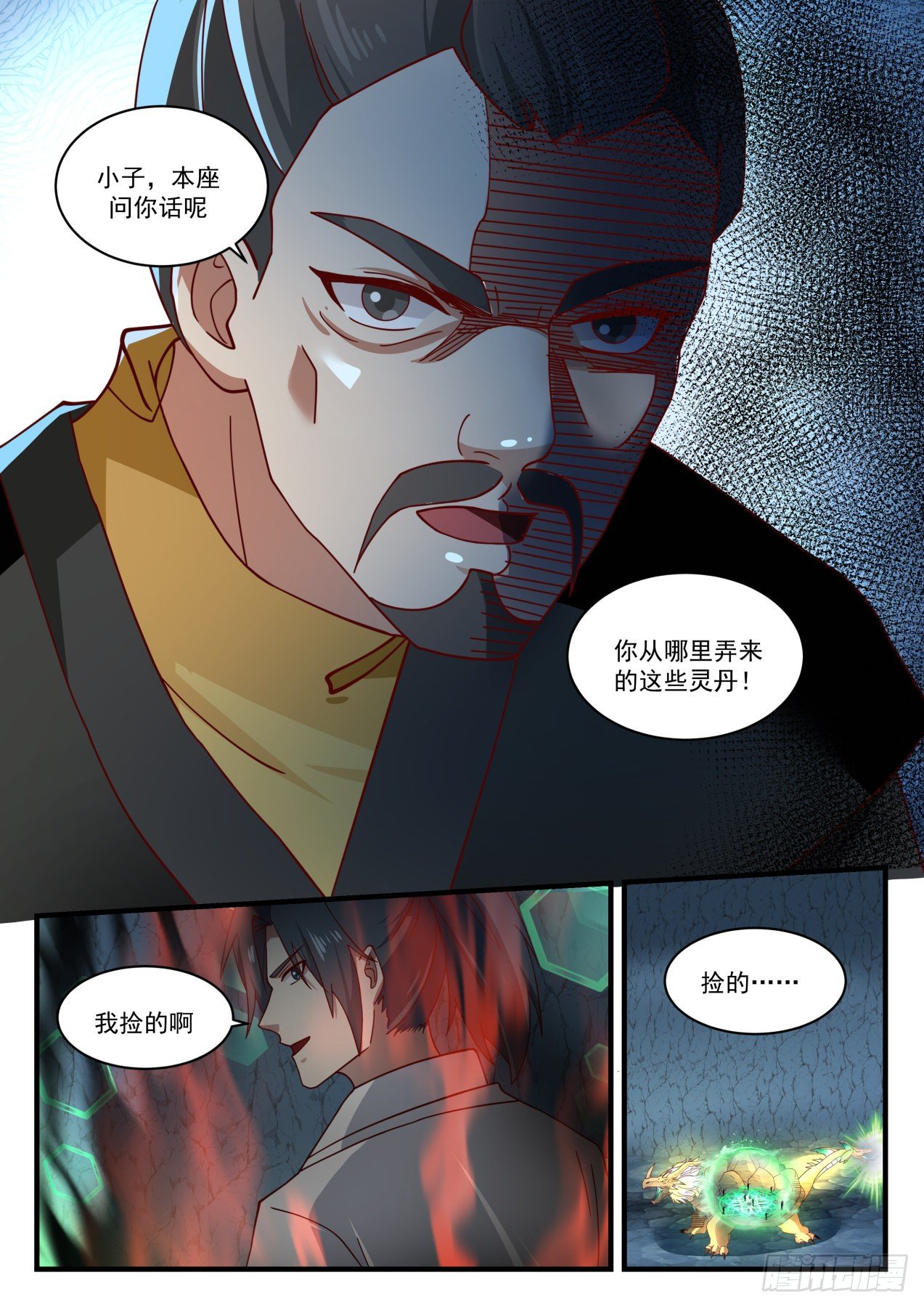 1689 化血还源丹9