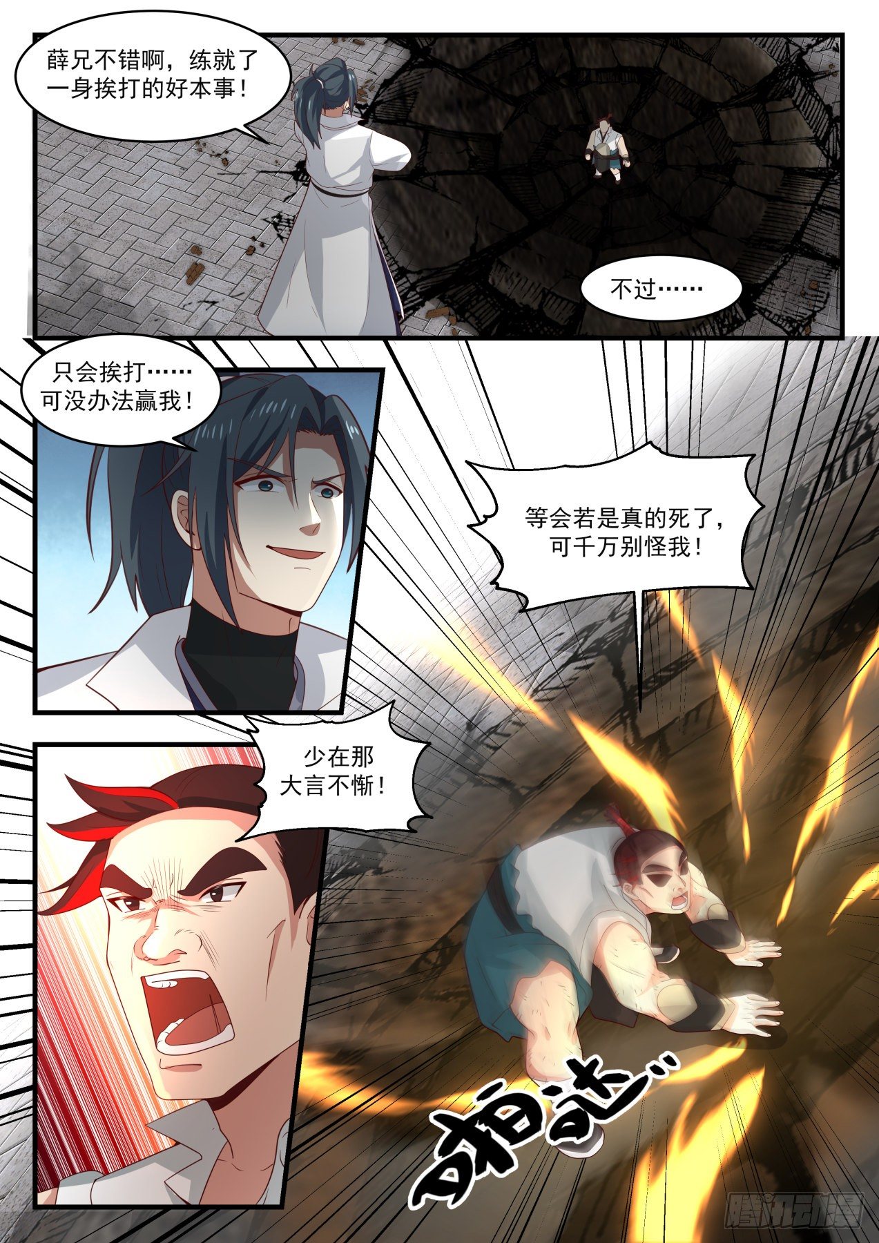 1722 手段尽出11