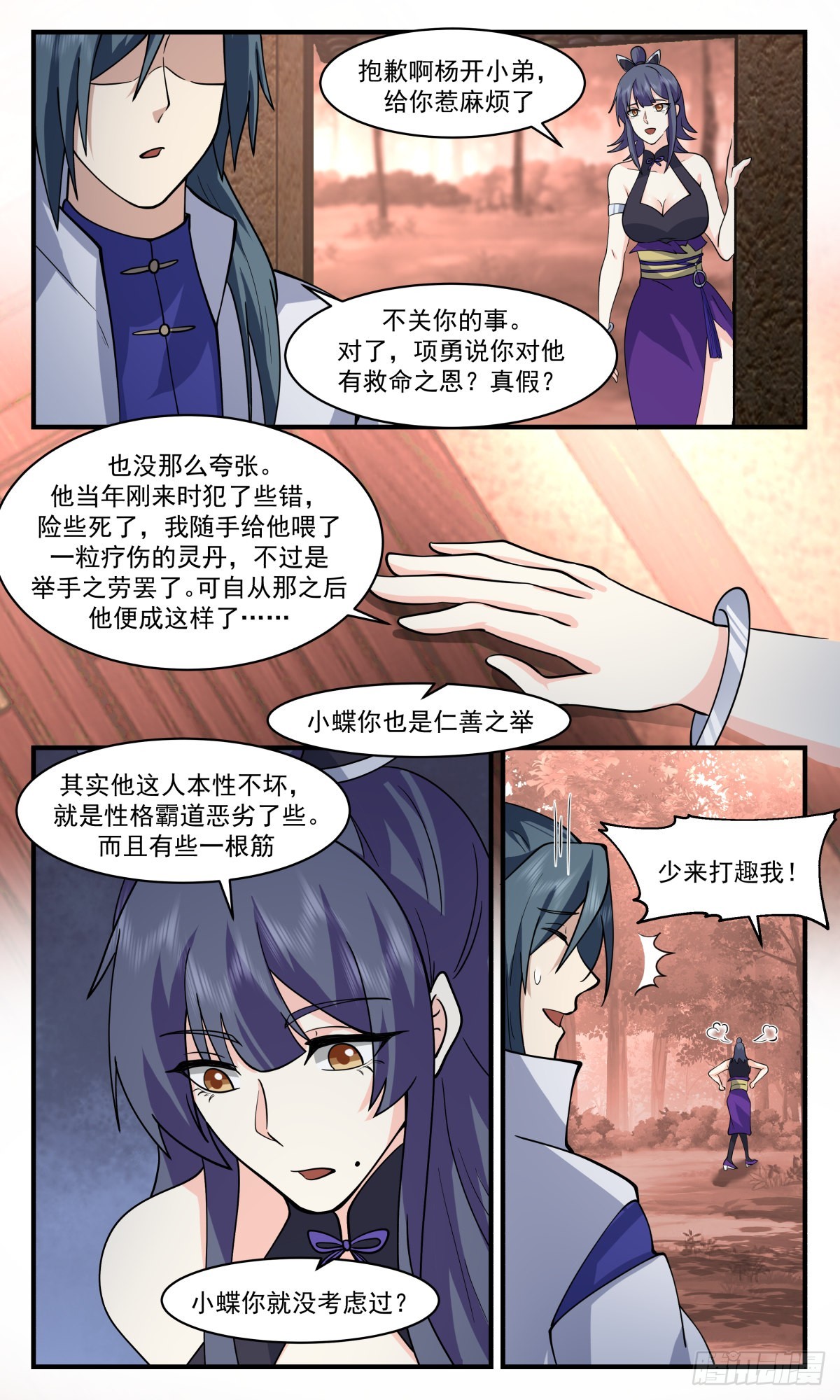 2595 火灵地篇-流水有意，落花无情10
