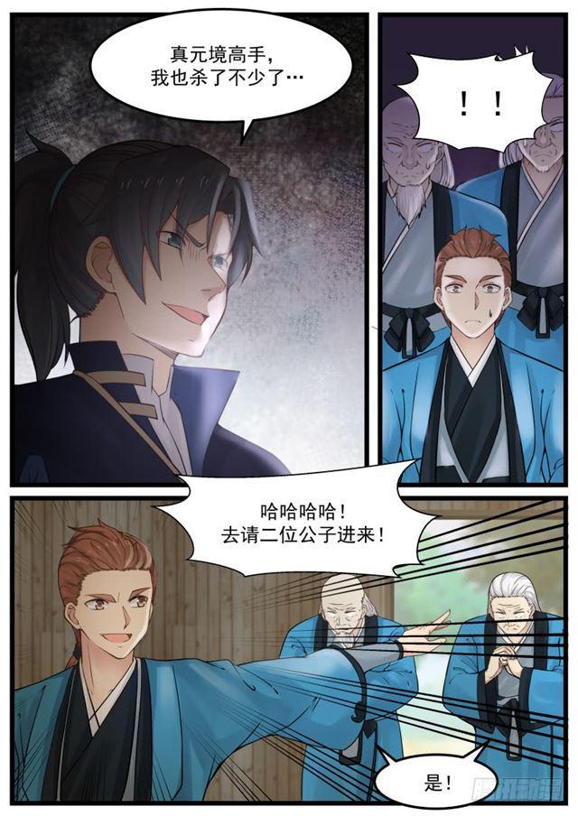 135 武技斗价4