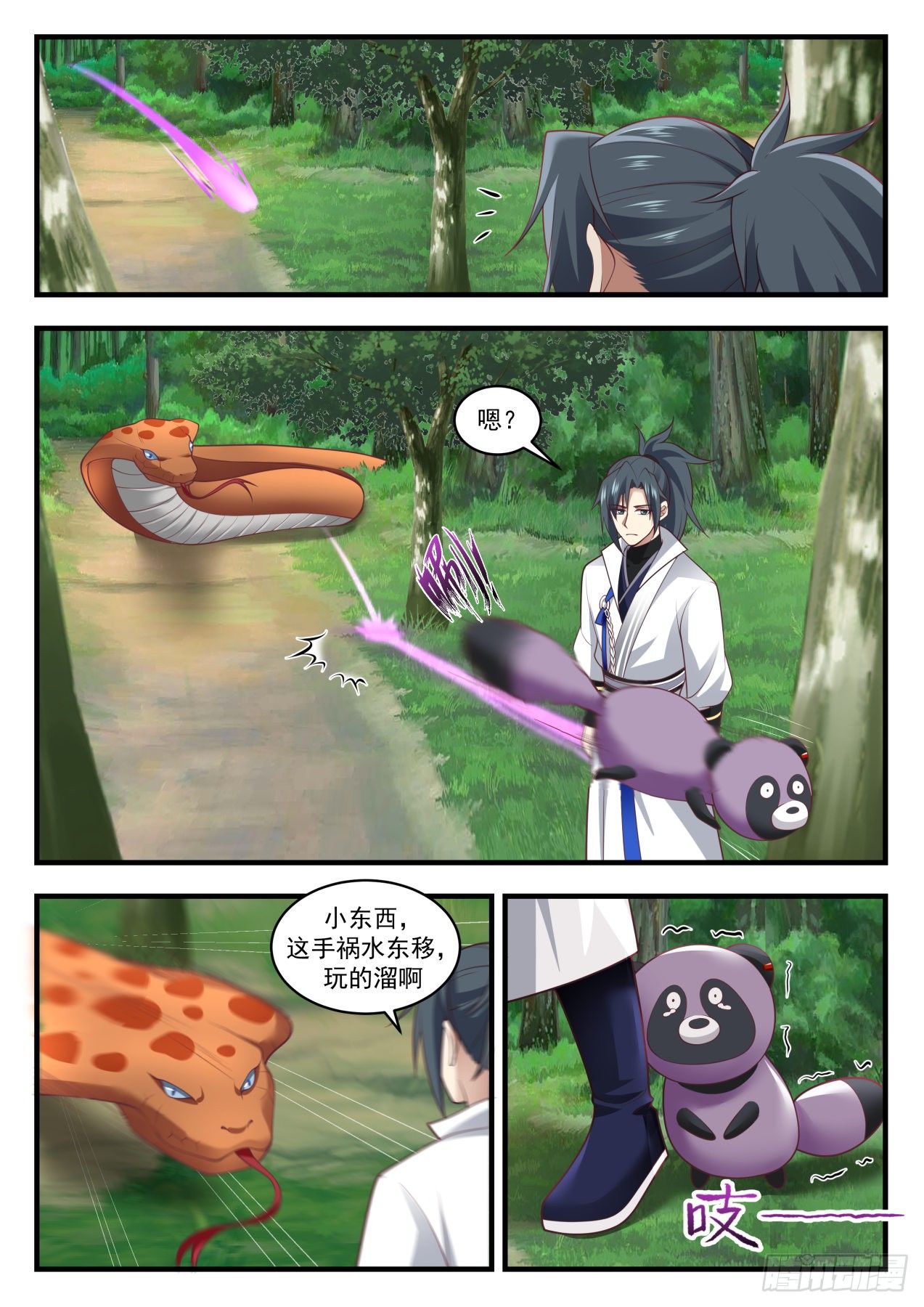 1770 危机来临4