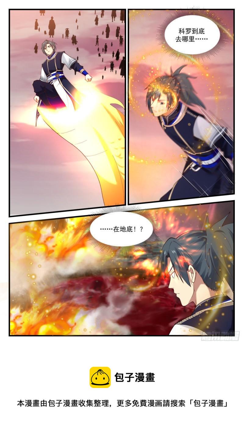 835 迎战12