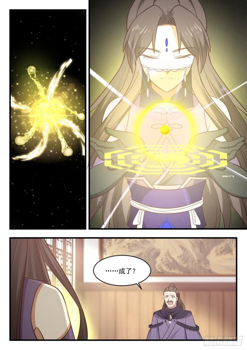 780 没有丹炉？9