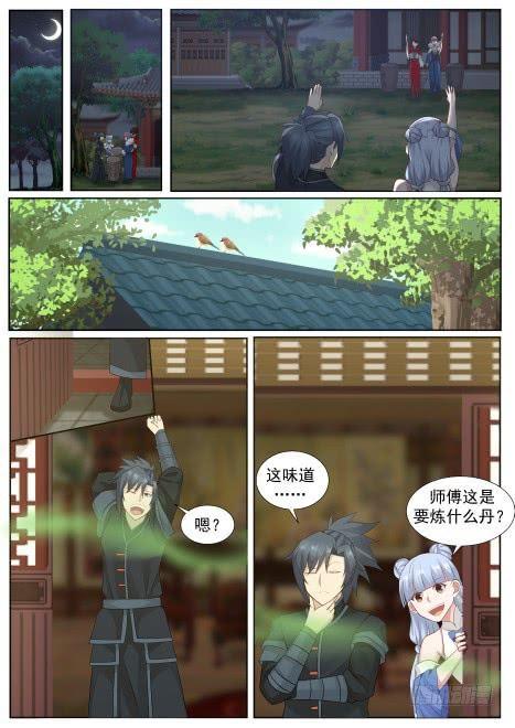 218 药池8