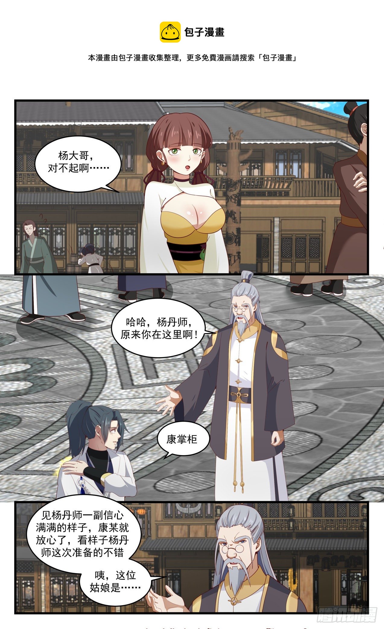 1603 机缘的真相9