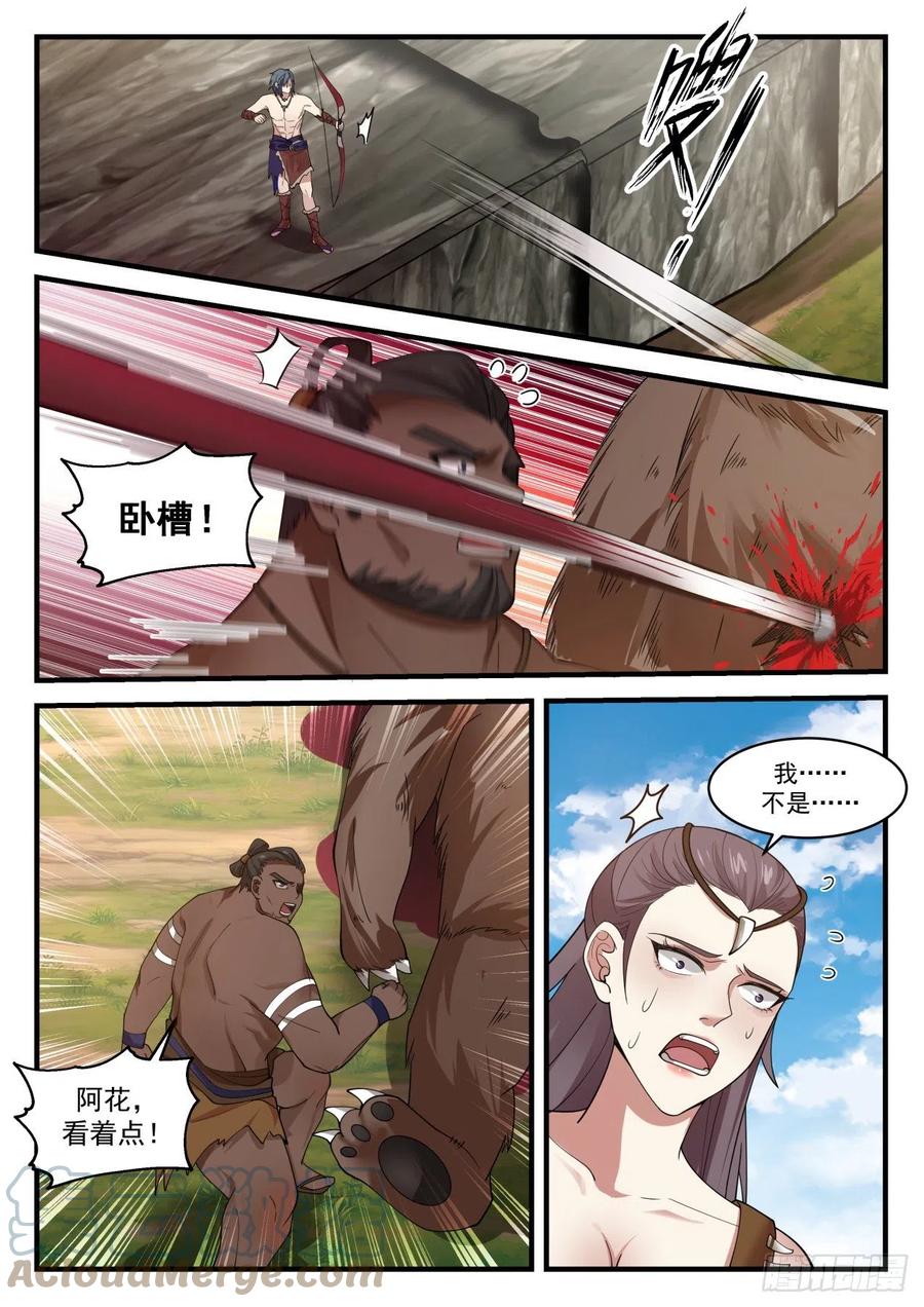 2000 上古秘境篇-我就是阿牛10