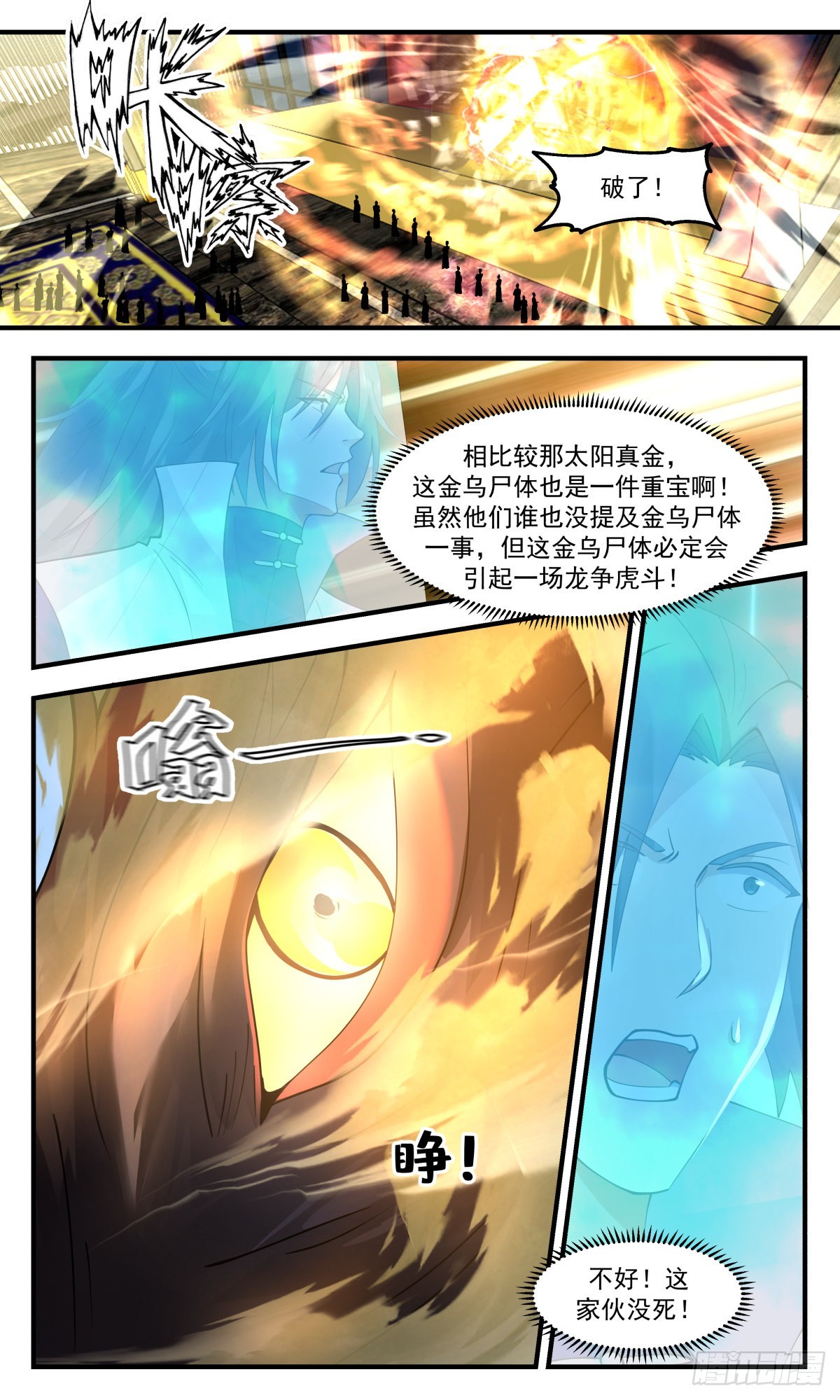 2613 第一栈篇-三足金乌6