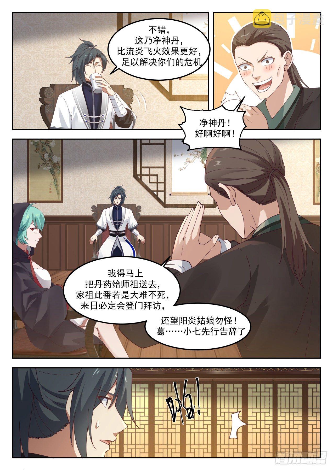1276 还不现身10