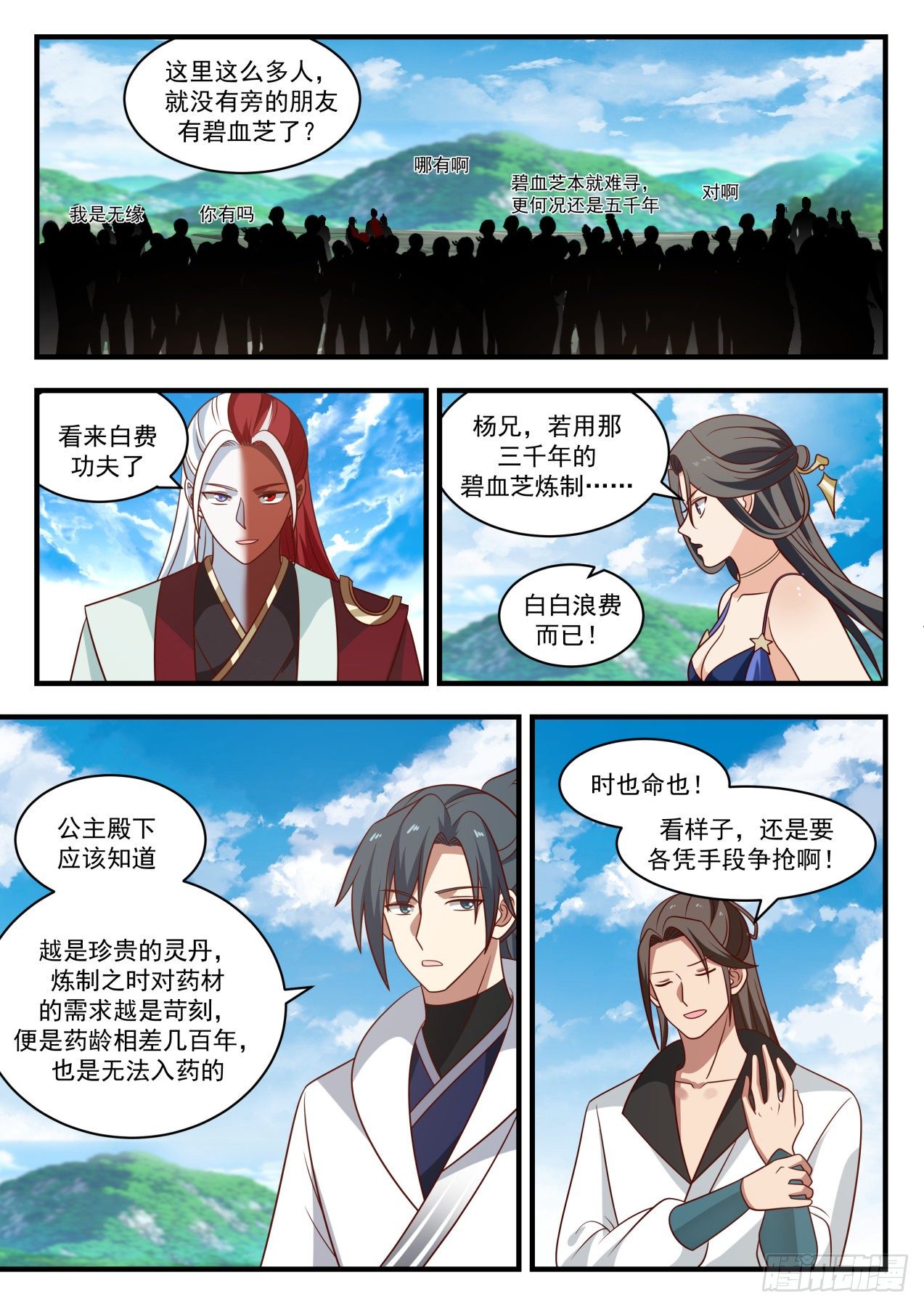 1761 花开6