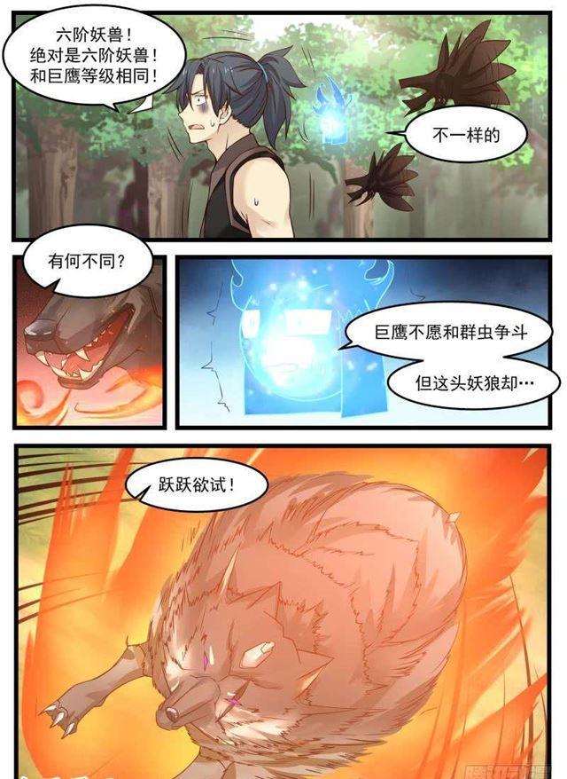 123 妖狼4