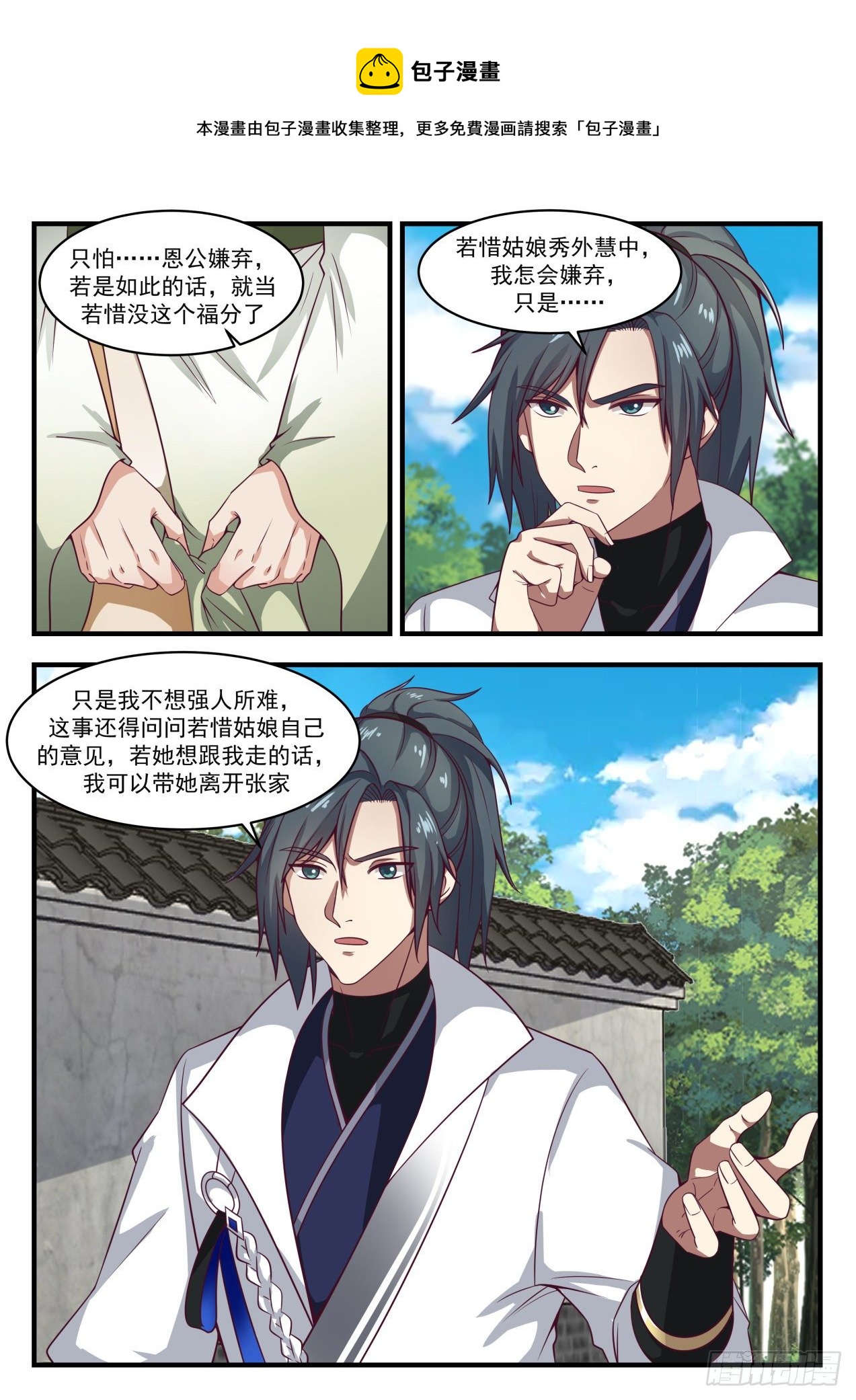 1629 拍卖大会4