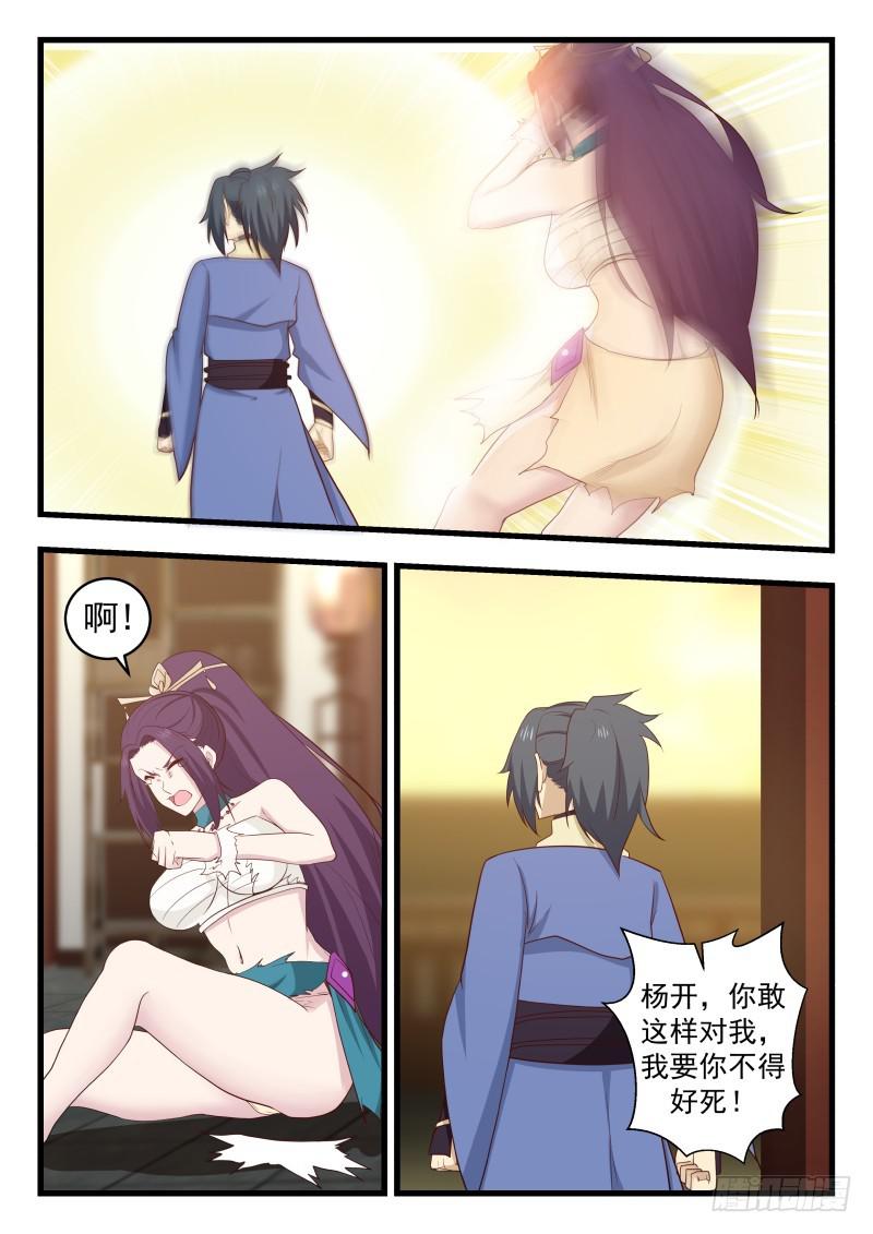 488 她现在是你的了10