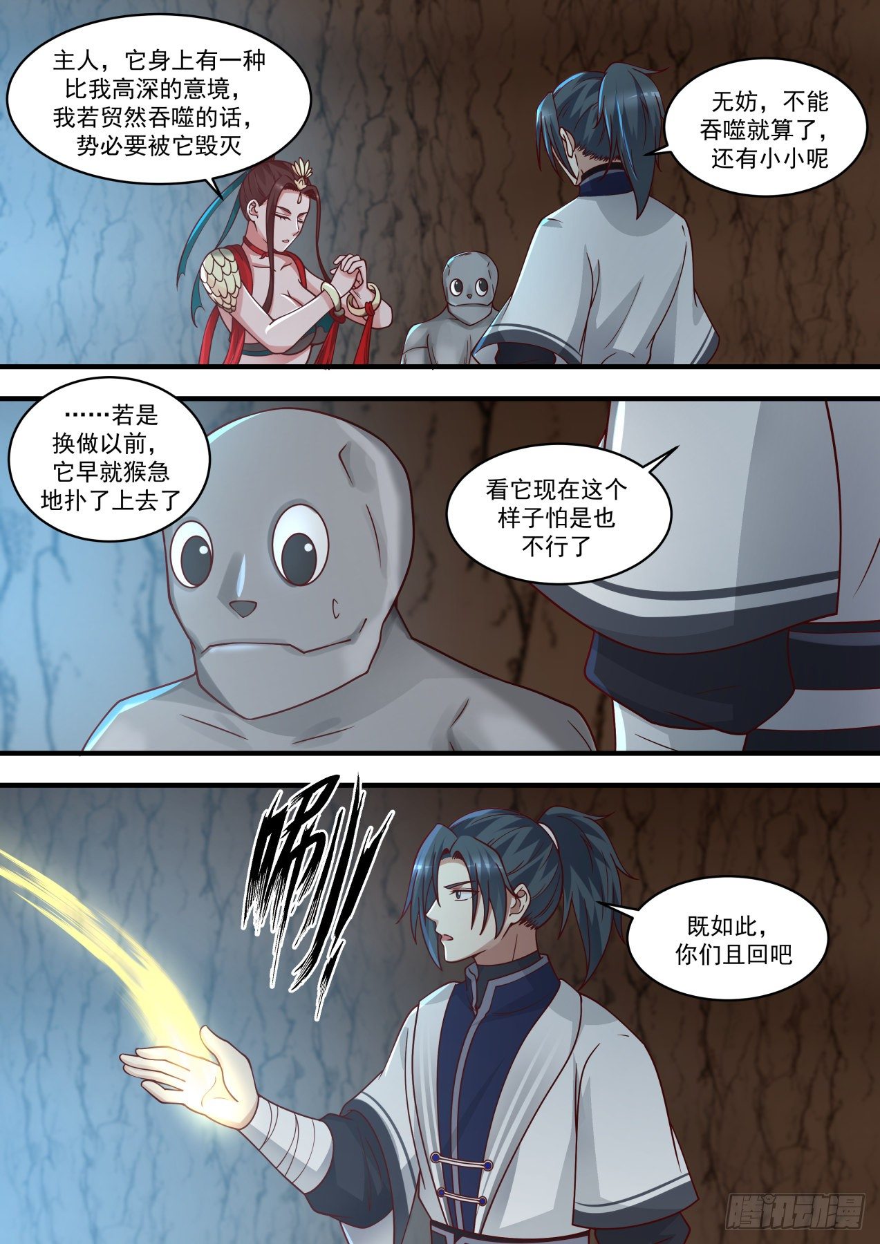 1480 两星之主9