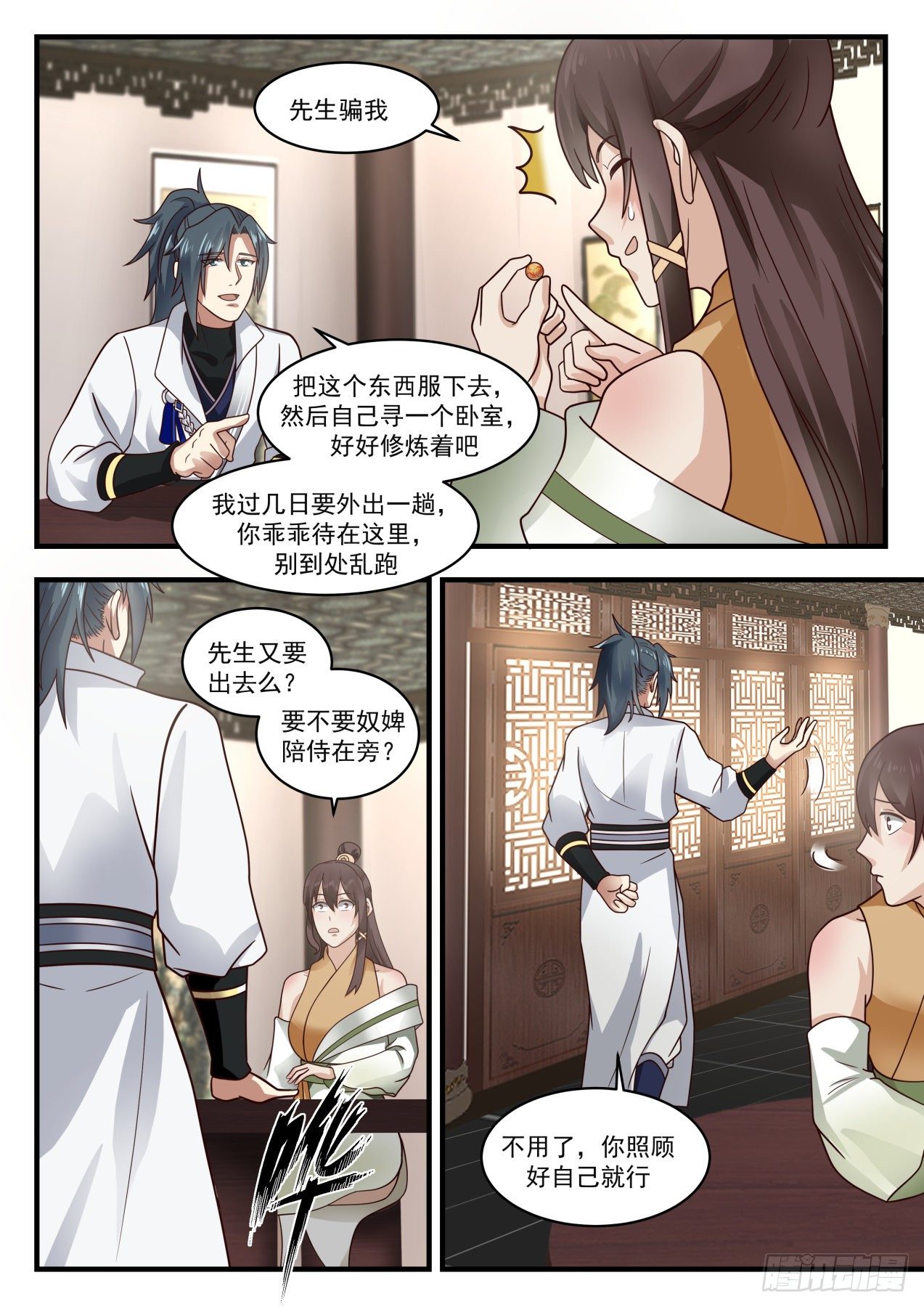 1642 约定之期6