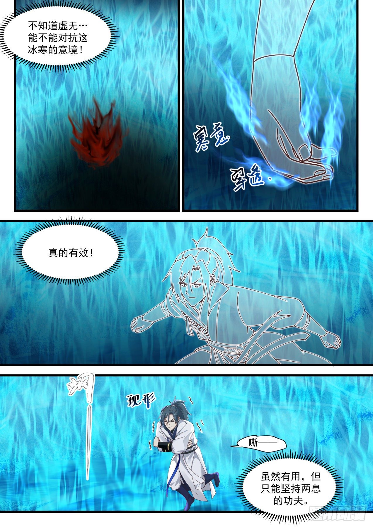 1573 虚王三层境10