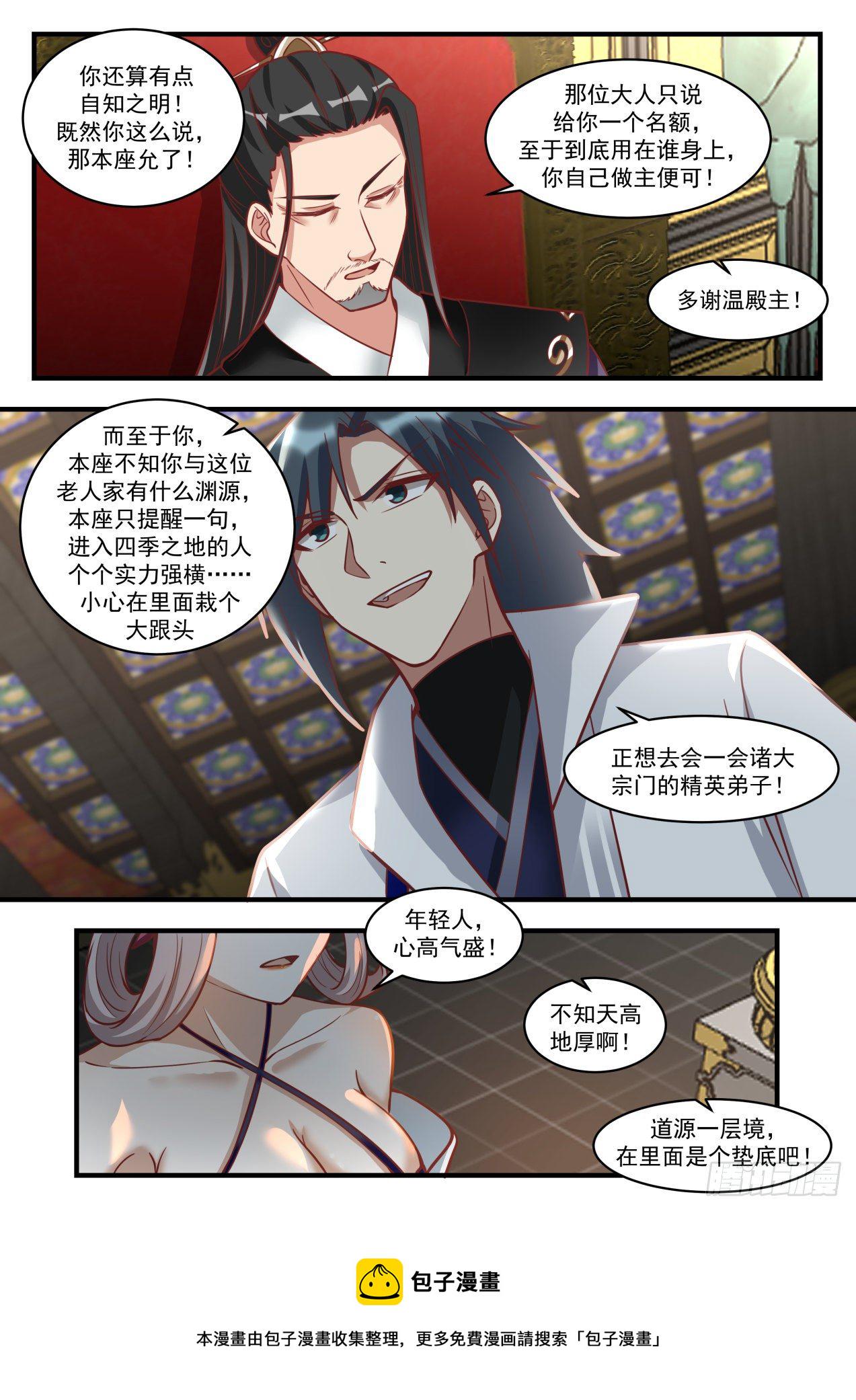 1719 古怪的青阳神殿6
