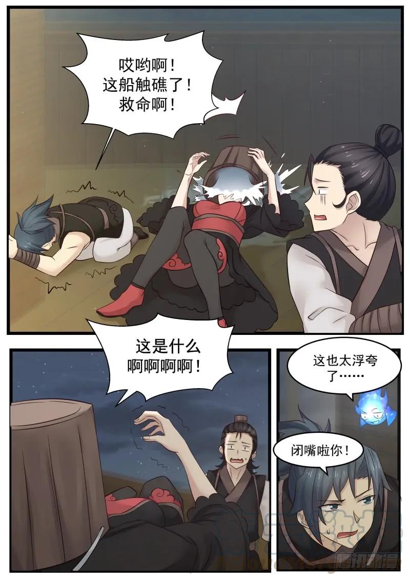 108 海兽来袭！4