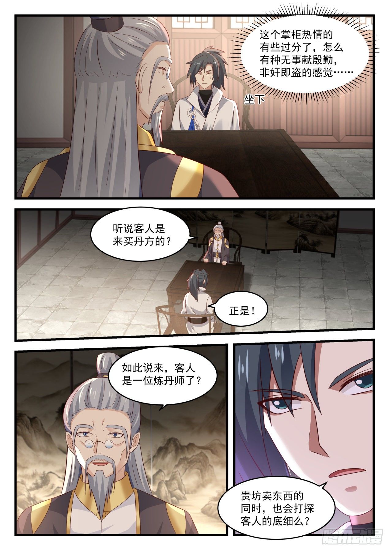 1592 重操旧业6