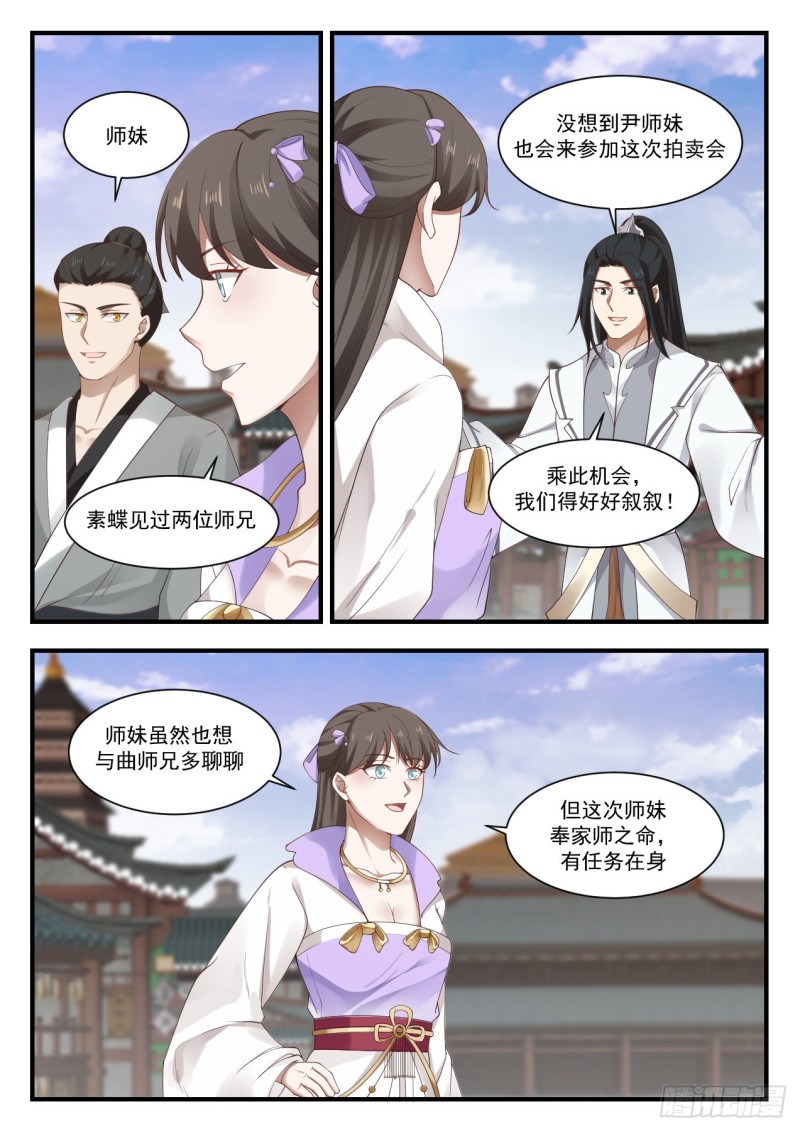 1050 进场小事11