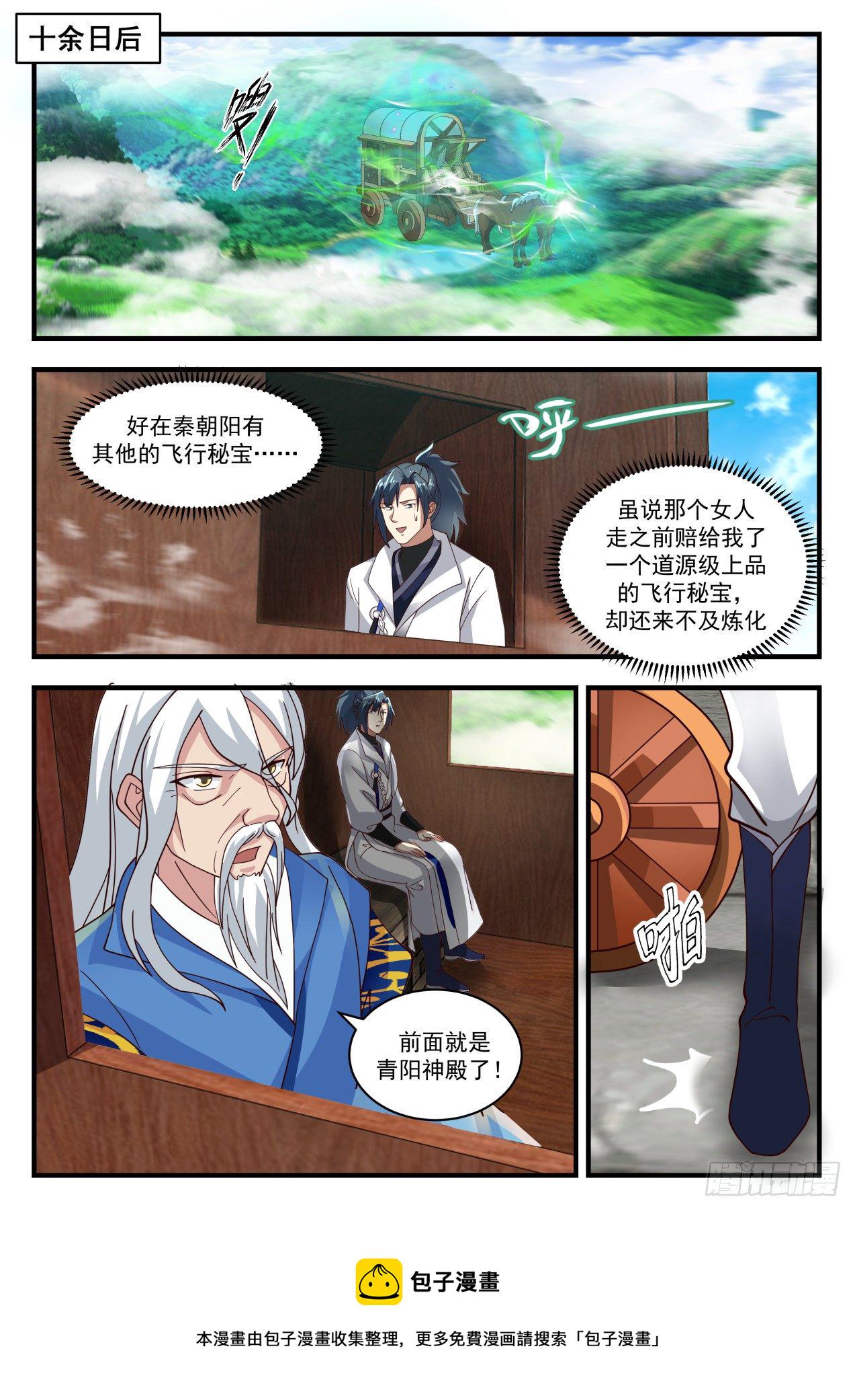 1715 对牛弹琴1